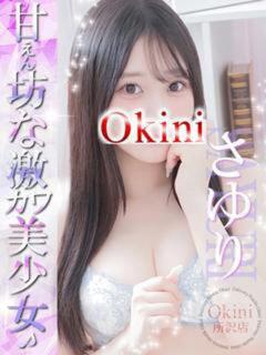 さゆり Okini川越（川越/デリヘル）