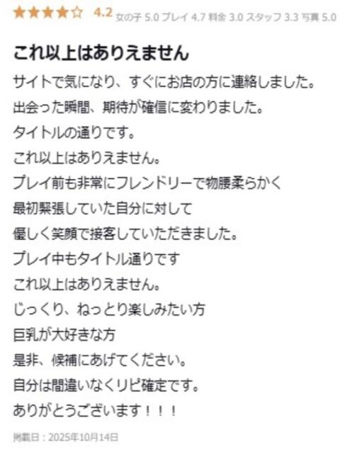 どきんちゃん ギャルズネットワーク大阪（デリヘル）