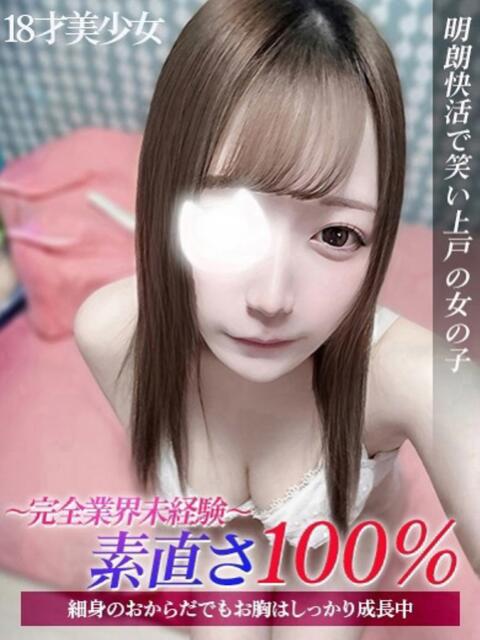 れんれん ジュリアングループ八王子店（デリヘル）