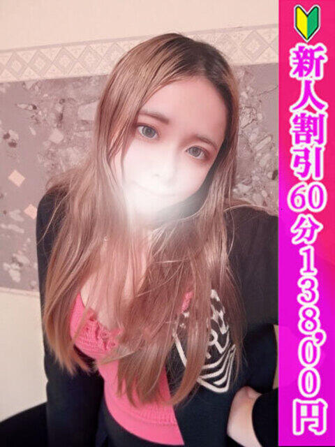 そら つまみぐいイケちゃいますよ！（デリヘル）