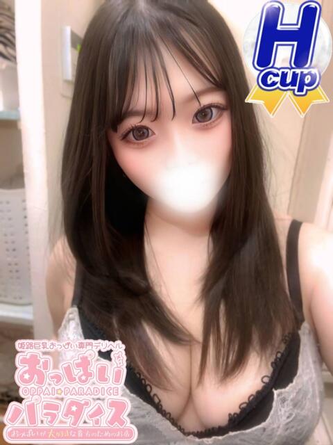 うらん おっぱいパラダイス(姫路)（ぽっちゃりデリヘル）