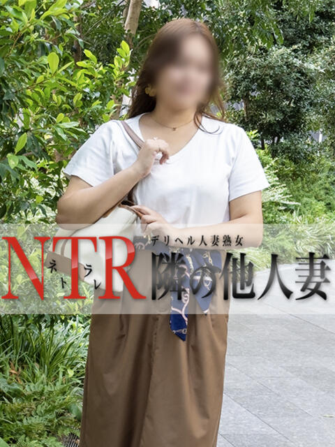 ちあき デリヘル人妻熟女 NTR隣の他人妻 池袋店（人妻熟女デリへル）