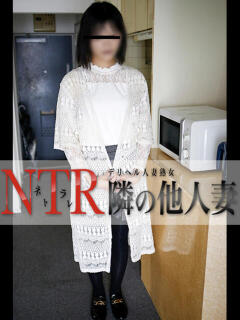 かえで デリヘル人妻熟女 NTR隣の他人妻 池袋店（大塚/デリヘル）