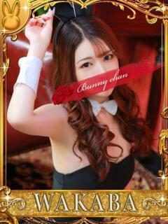 ワカバ【瞳に魅惑♥虜に注意】