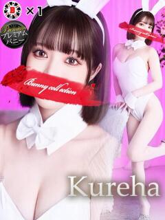 クレハ【圧倒的な美女】