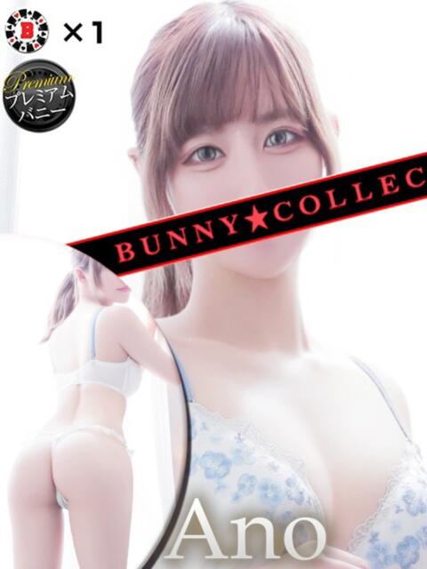 アノ【ミニマム天使♡】 バニーコレクション 中洲店（ソープランド）