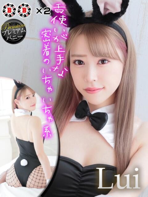 ルイ【降臨！超越したバニー】 バニーコレクション 中洲店（ソープランド）