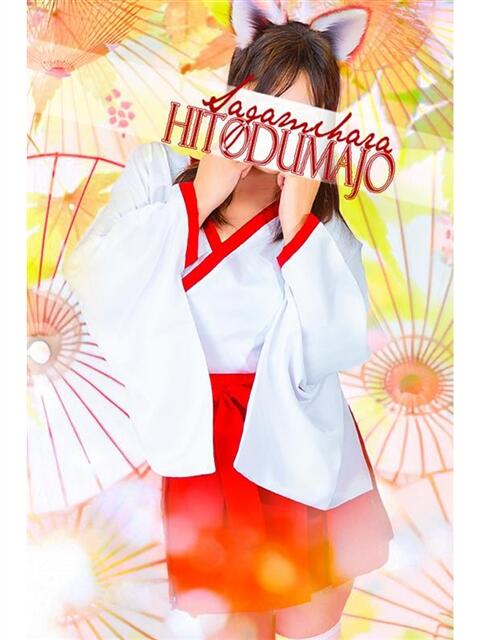 朝比(あさひ) 相模原人妻城（人妻路上待ち合わせデリヘル）