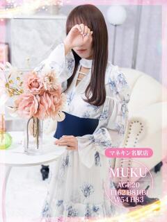 むく マネキン 名駅店（名古屋/ヘルス）