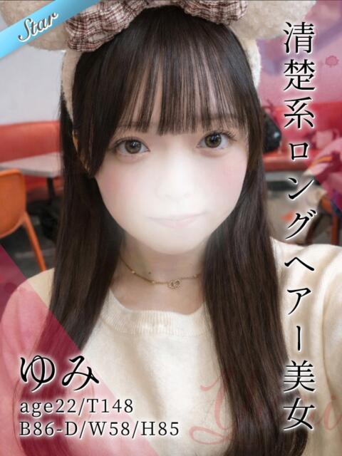 ゆみ 東京リップ 渋谷店（ホテヘル＆デリバリーヘルス）