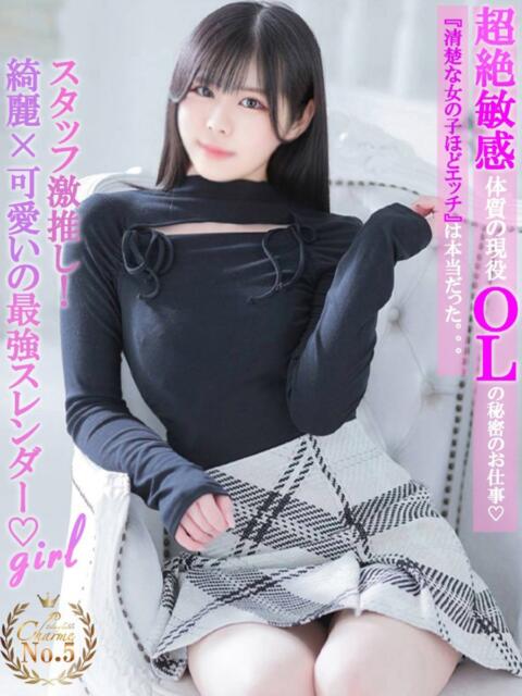 めぐ Charme（シャルム）（デリヘル）