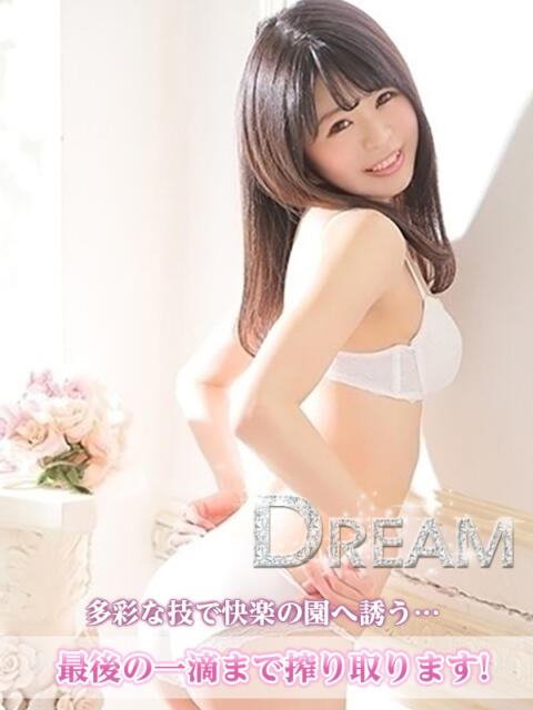 みくり Dream（回春性感風俗エステ）