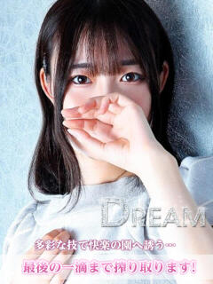 さつき-satsuki- Dream（五反田/デリヘル）