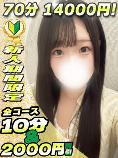 まなつ イクイクサークル鶯谷店（鶯谷/デリヘル）