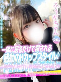 ふうか 大阪はまちゃん 谷九店（谷町九丁目/デリヘル）