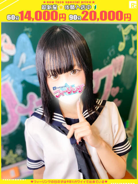 うい【FG系列】 フィーリングin横浜（ホテヘル＆デリヘル）