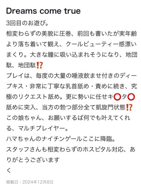 あゆ 手こき＆オナクラ 大阪はまちゃん（オナクラ）