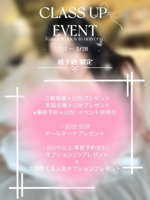 【文月 さあや】 梅田ムチSpa女学院（出張エステ）