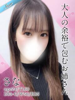 さな 東京リップ 池袋店（池袋/デリヘル）