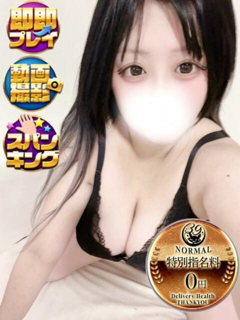 すい サンキュー沼津店（サンキューグループ）（激安デリヘル）