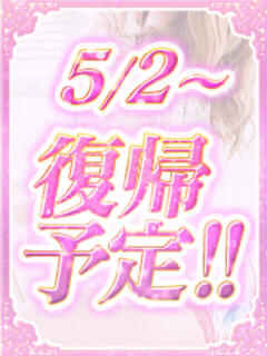 らぱんくんʕ•ᴥ•ʔ サクラムーン（池袋/ニューハーフ）