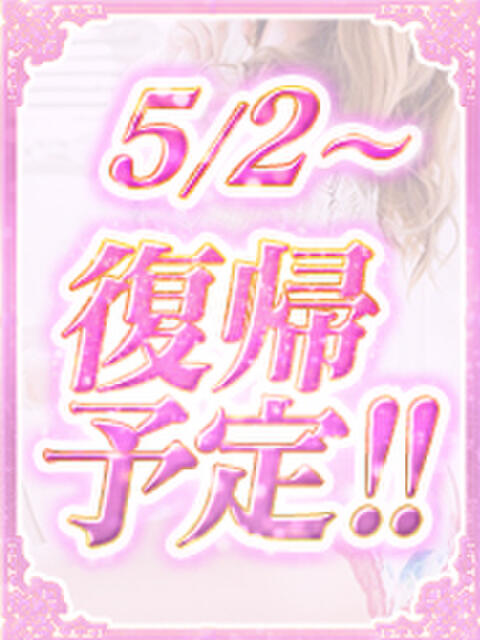 らぱんくんʕ•ᴥ•ʔ サクラムーン（ニューハーフデリヘル）