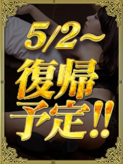 らぱんくんʕ•ᴥ•ʔ ラナ鶯谷（鶯谷/ニューハーフ）