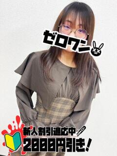 じゅり メンヘラ専門デリヘル ゼロワン 横浜本店（関内/デリヘル）