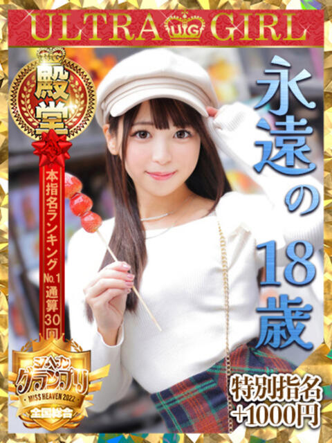 西本ちか ウルトラグレイス24（ホテヘル＆デリヘル）
