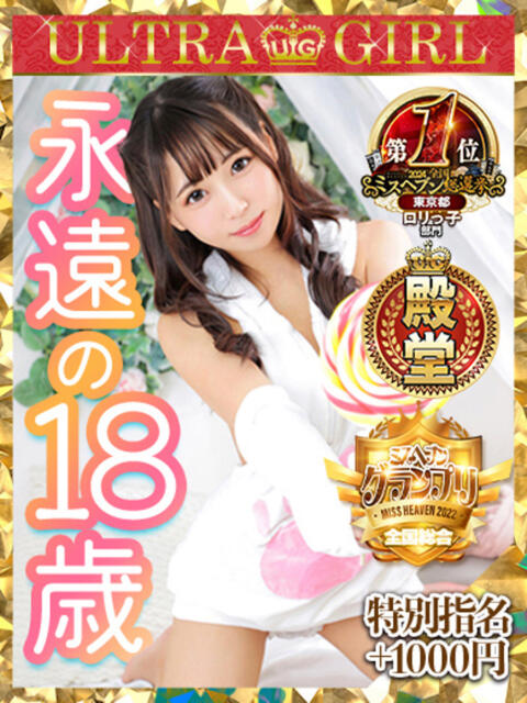 西本ちか ウルトラグレイス24（ホテヘル＆デリヘル）