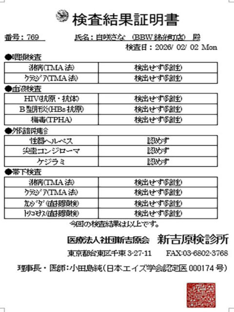 白咲 BBW鶯谷店（ぽっちゃりデリヘル）