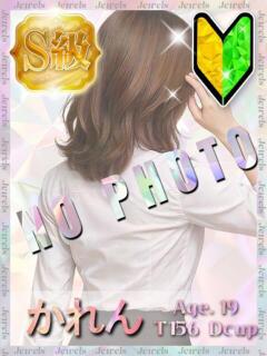 かれん ジュエルズ(池袋)（池袋/おっパブ・セクキャバ）