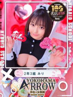 みり アロー（日ノ出町/ソープ）