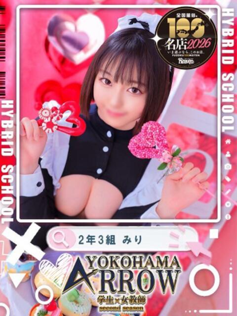 みり アロー（ソープランド）