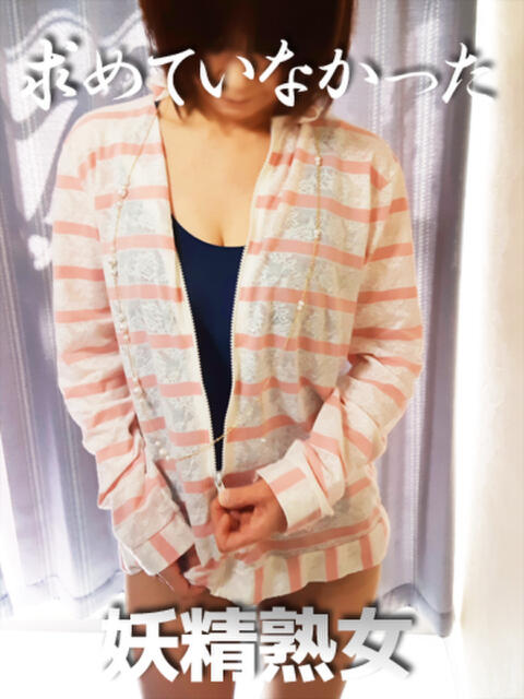 ようこ 立川奥さま温泉（人妻系デリヘル）