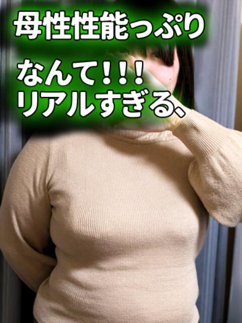 ゆうひ 立川奥さま温泉（人妻系デリヘル）