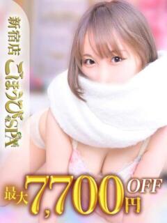 みい ごほうびSPA 新宿店（新宿・歌舞伎町/デリヘル）