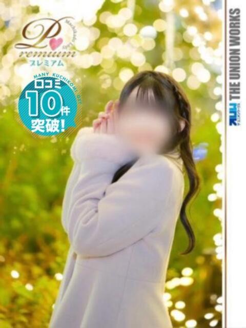 美浜こころ【PREMIUM】 素人専門　街角レディ（デリヘル）