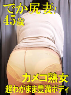 ほたる 立川奥さま温泉（立川/デリヘル）