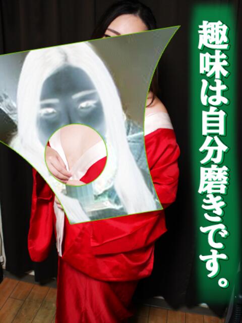 ほしの 立川奥さま温泉（人妻系デリヘル）