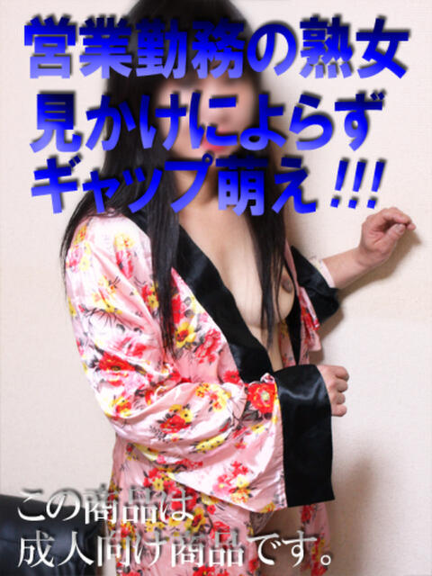 こと 立川奥さま温泉（人妻系デリヘル）