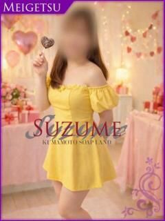 こより SUZUME（中央街/ソープ）