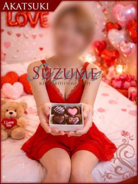 いろは SUZUME（ソープランド）