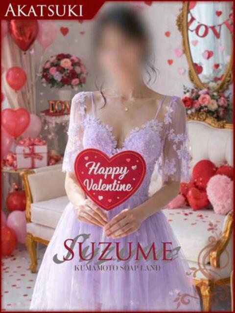 ゆずりは SUZUME（ソープランド）