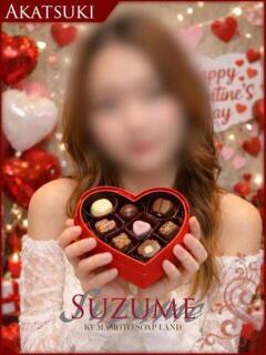 るみ SUZUME（中央街/ソープ）