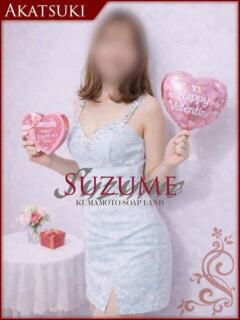 ほのか SUZUME（中央街/ソープ）