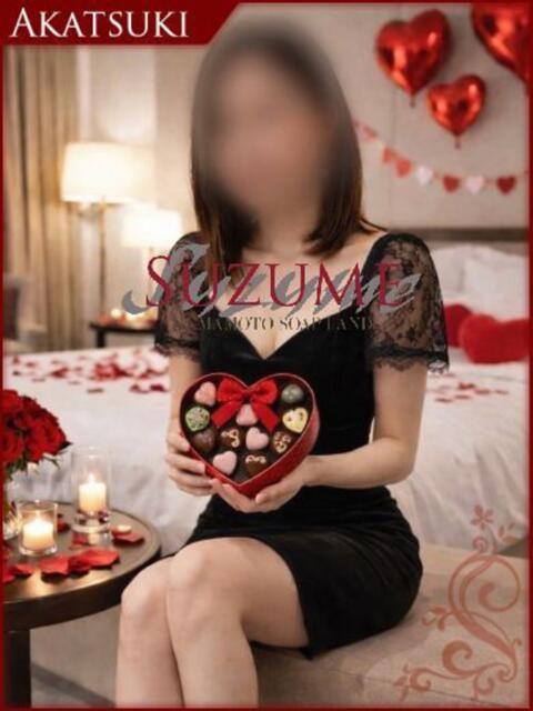 らん SUZUME（ソープランド）