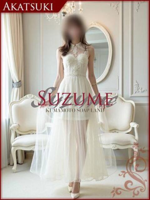 ねいろ SUZUME（ソープランド）