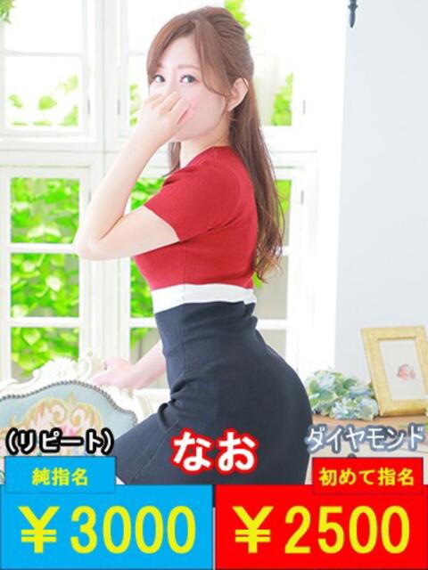 なお ダック京都（ファッションヘルス）
