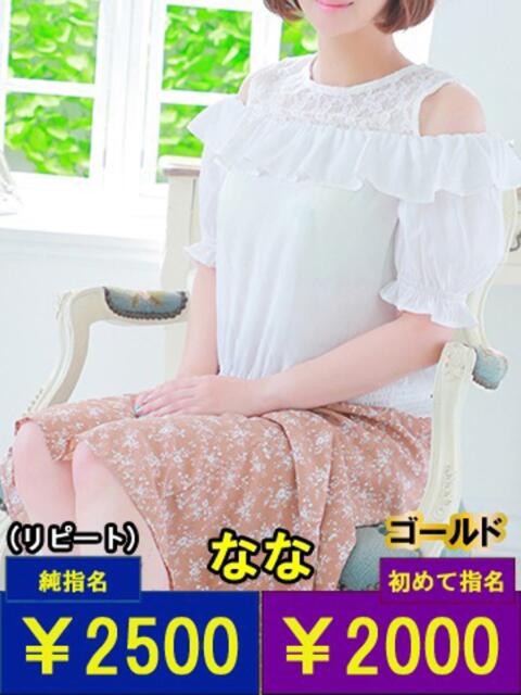 なな ダック京都（ファッションヘルス）